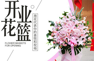 山东莱芜钢城区里辛街道北田庄村花篮配送