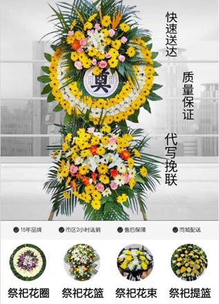 山东莱芜钢城区里辛街道北田庄村花圈代送